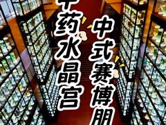 -广东中医药博物馆