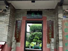 -东莞市可园博物馆