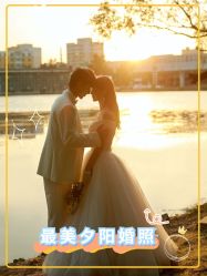 -布拉格婚纱摄影(真实客片店)