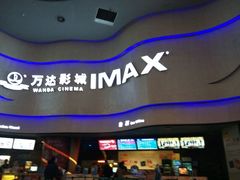 -万达影城(汉街万达广场IMAX店)