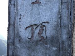 -萍乡武功山风景名胜区