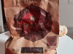 -方林富炒货店(西溪路78号本人店)