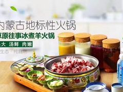 -草原往事牛排火锅(讨号板店)