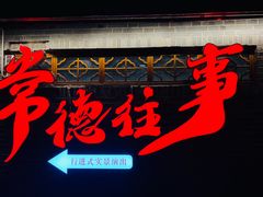 -大小河街