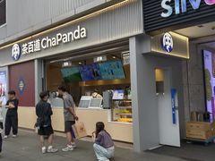 -茶百道(春熙路银石广场店)