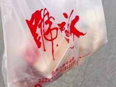 -北京天福号食品有限公司暖心驿站