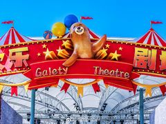 -三亚海昌梦幻海洋不夜城