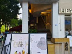 -大龙燚·旷野鲜火锅(广州首店)