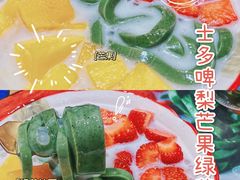 -甜心妈妈·榴莲星级糖水(北京路总店)