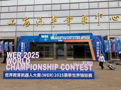 -上海汽车会展中心