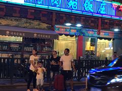门面-烤肉宛饭庄(北新桥店)