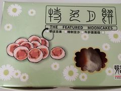 百果枣泥月饼-光明邨大酒家(淮海路店)