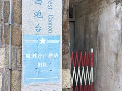 -胡里山炮台