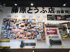 -藤原肠粉店