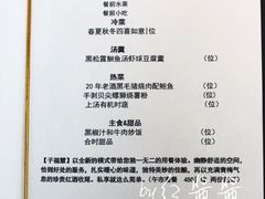 菜单-子福慧(虹桥店)