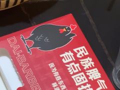 -德四家·云南傣味烧烤品牌(和谐店)