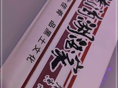 -镜泊湖酒家(兴华街金鼎店)