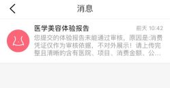 -深圳鹏爱悦心医疗美容医院