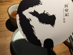 -长安记·大美陕菜(大族广场店)