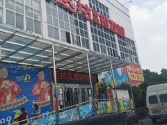 -福达坊批发城(汉阳黄金口总店)