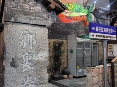 -拉完海鲜大排档(温岭店)