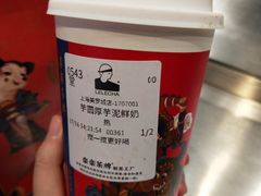 -LELECHA乐乐茶(美罗城店)