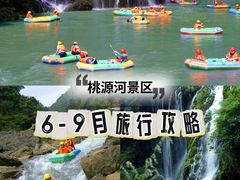 -南江大峡谷