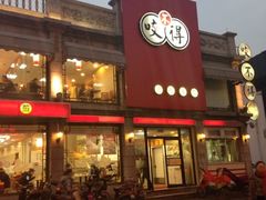 -咬不得高祖生煎·简餐(高银街店)