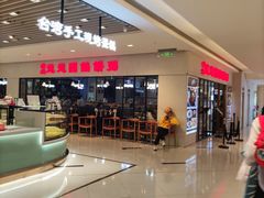 -台北楚楚园馅饼粥(虹桥南丰城店)