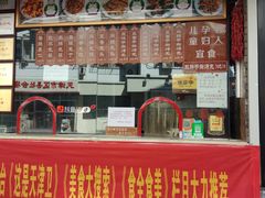 -王妈手撕烤兔