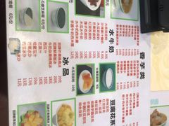 菜单-冰神糖水铺(国贸中心店)