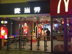 门面-麦当劳(百联西郊购物中心店)