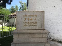 iphone_upload_pic-罗布林卡