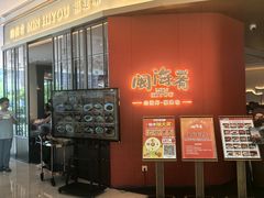 -闽海肴(北辰荟店)