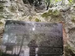 -杭州西湖风景名胜区-三生石