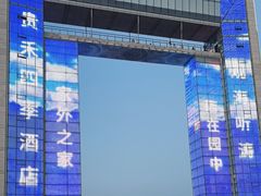 -幸福门