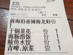 -前海沿·青岛菜(五四广场永旺店)