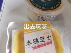 半熟芝士-UH祐禾(T16店)