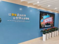 -上海市世外小学