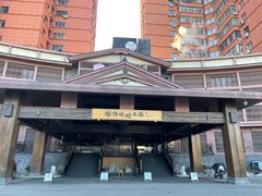 -北方暖暖温泉洗浴(沈阳北站店)