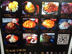 -星星奶冰·汤圆(王串场店)