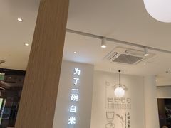 -谷田稻香·砂锅菜(汇暻广场店)