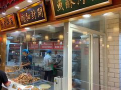 -三厂烩羊肉(五龙口店)