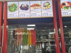 门面-南山素面馆(三亚南山文化旅游区店)