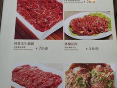 菜单-山水甲山(右安门店)
