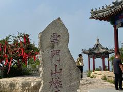 -青州市云门山风景区