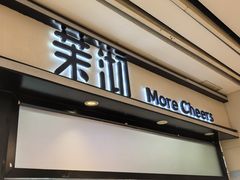 -茉沏(石路天虹店)