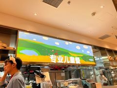 -西贝(枫蓝国际购物中心店)