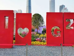 -海心沙亚运公园