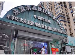 门面-山东傻大粗粮煎饼(牛街店)